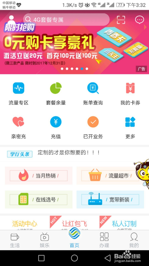 最新移動(dòng)彩鈴，科技潮流中的音樂(lè )新星