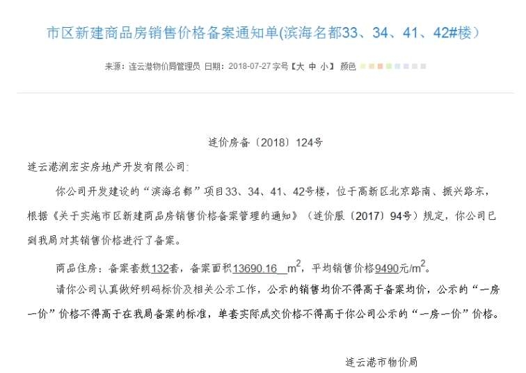 連云港房?jì)r(jià)最新動(dòng)態(tài)揭秘，巷弄深處的隱藏寶藏