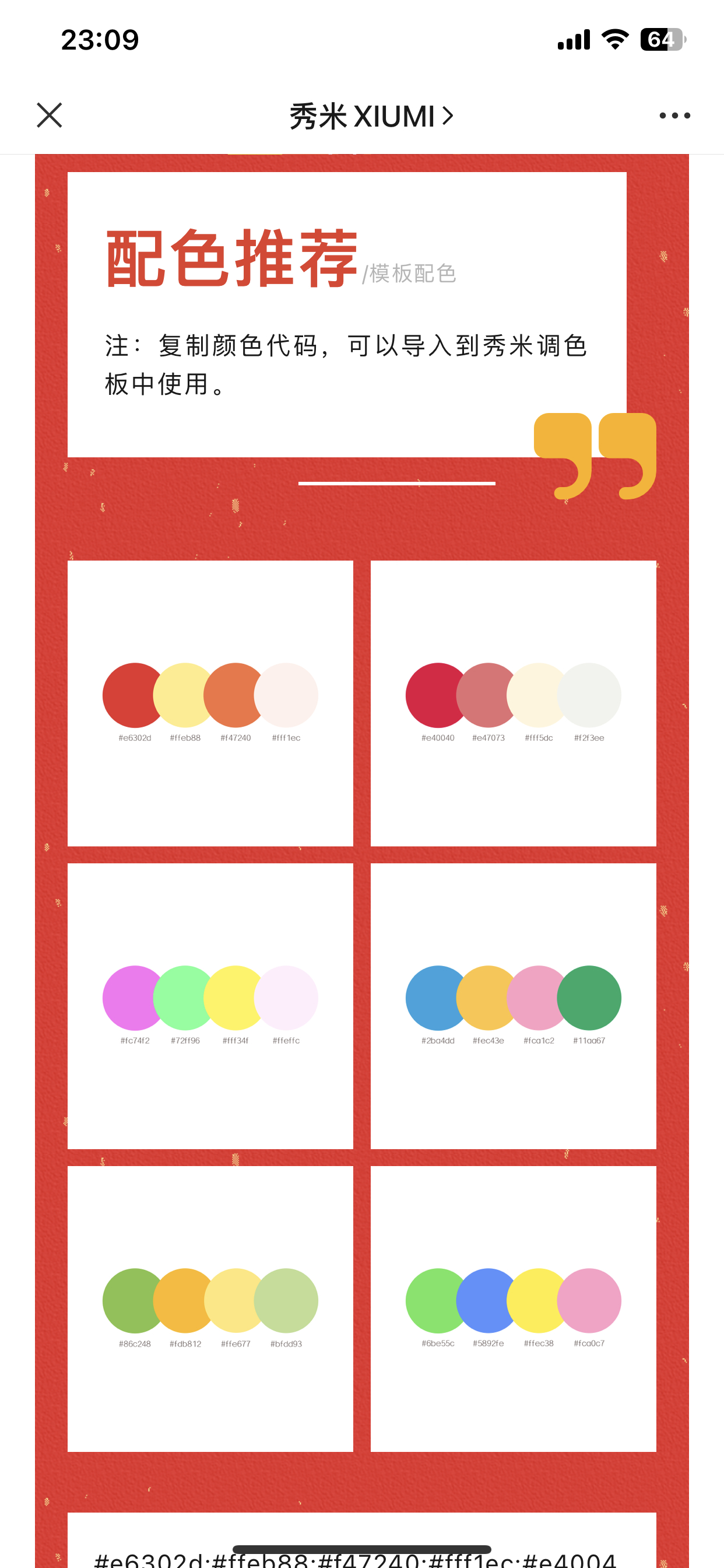 奇米第四色最新變革，學(xué)習、自信與成就的力量之路