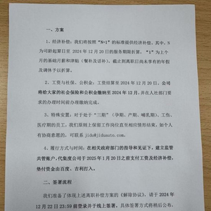 最新解散員工賠償標準詳解，步驟指南與賠償標準概覽