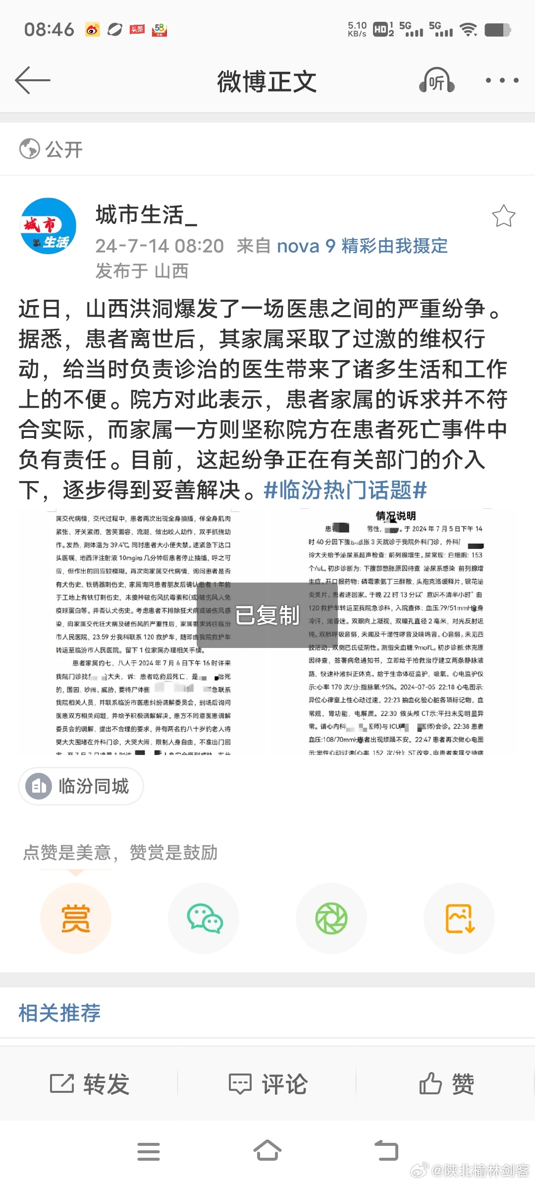 臨猗貼吧最新消息，小城溫馨日常與友情紐帶展現