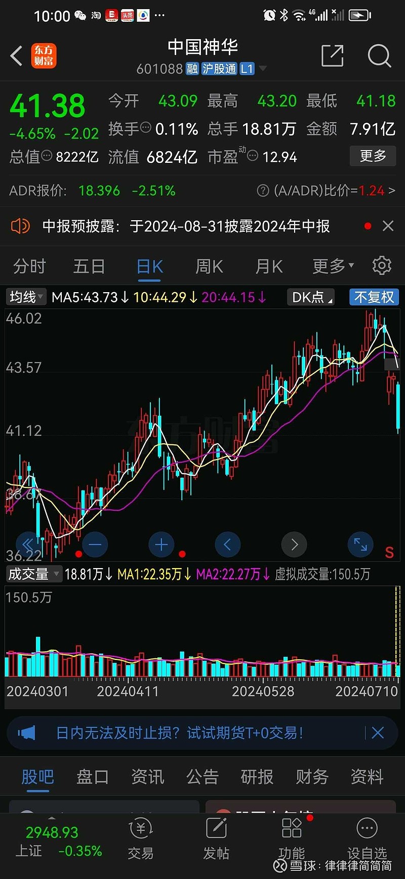 中國神華最新公告，啟程探索自然美景，內心寧靜與平和之旅