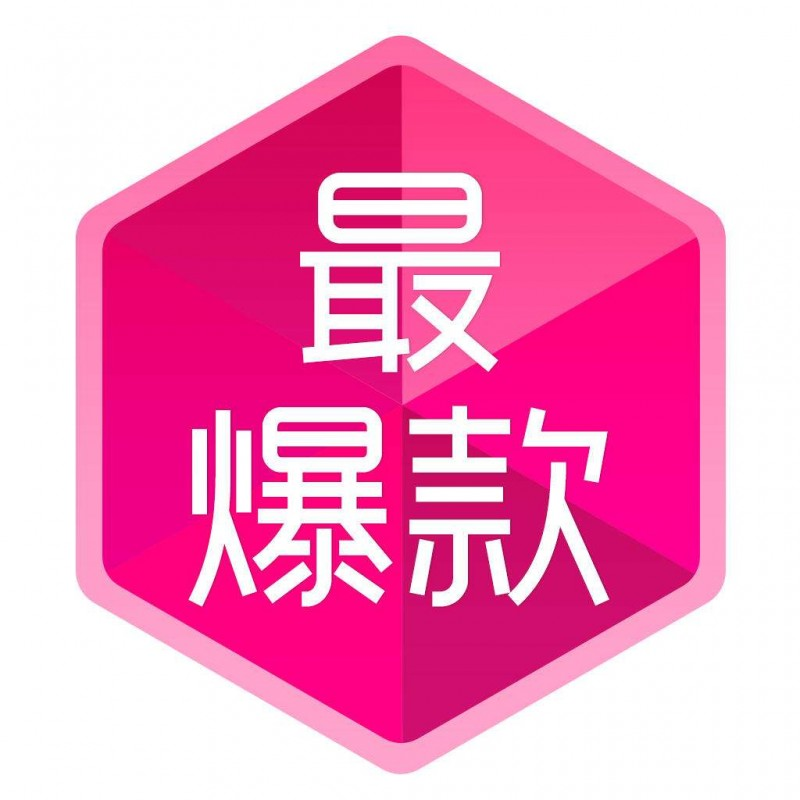 淘寶最新爆款背后的故事，自信與成就感的誕生地探索