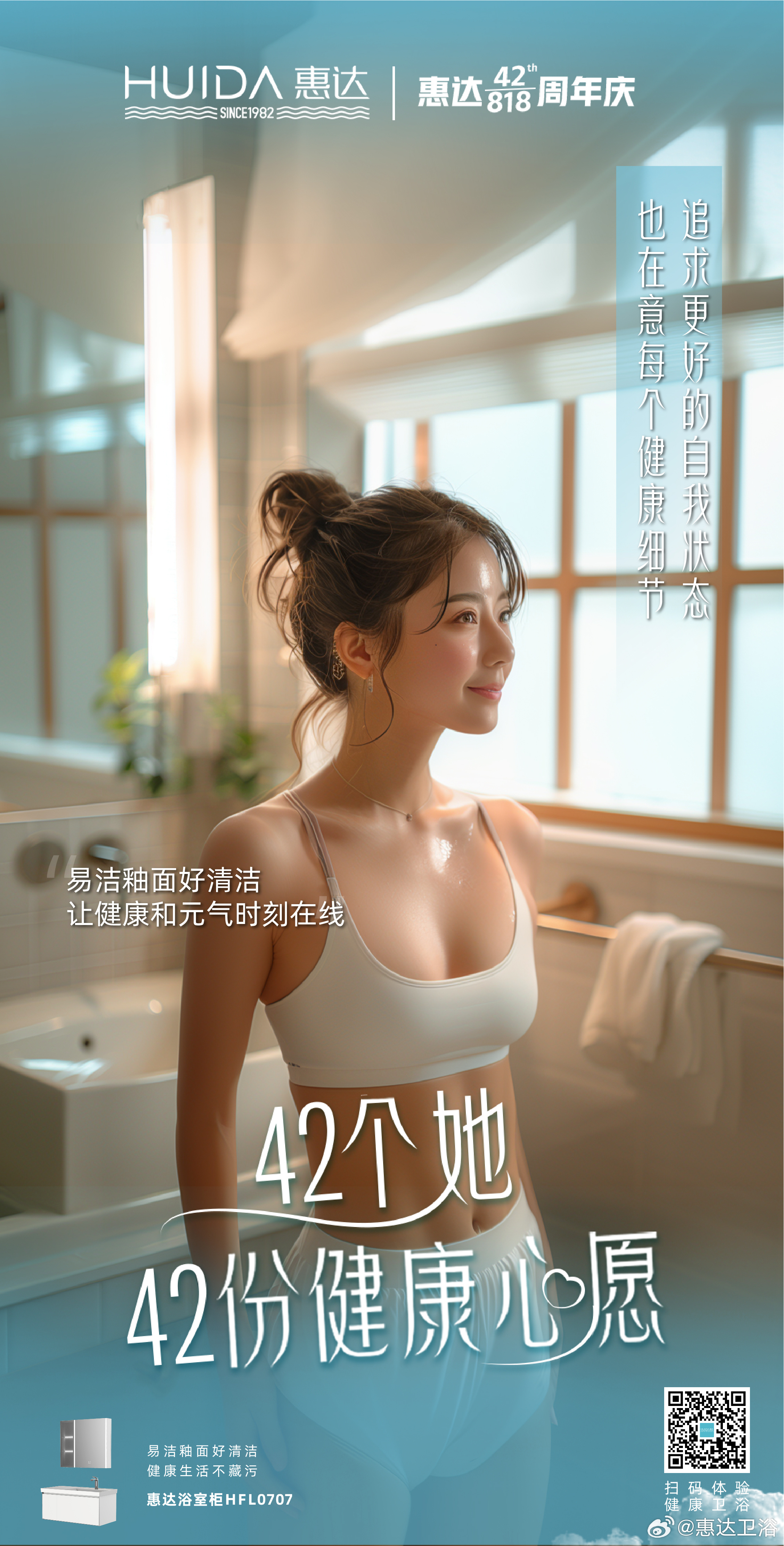 惠達衛浴，家的溫馨與友情的見(jiàn)證，最新廣告大片亮相！