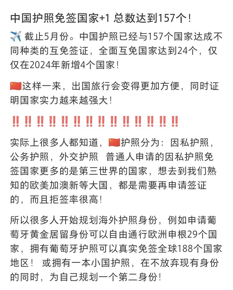 中國護照最新圖片獲取與了解，詳細步驟指南及最新圖片展示