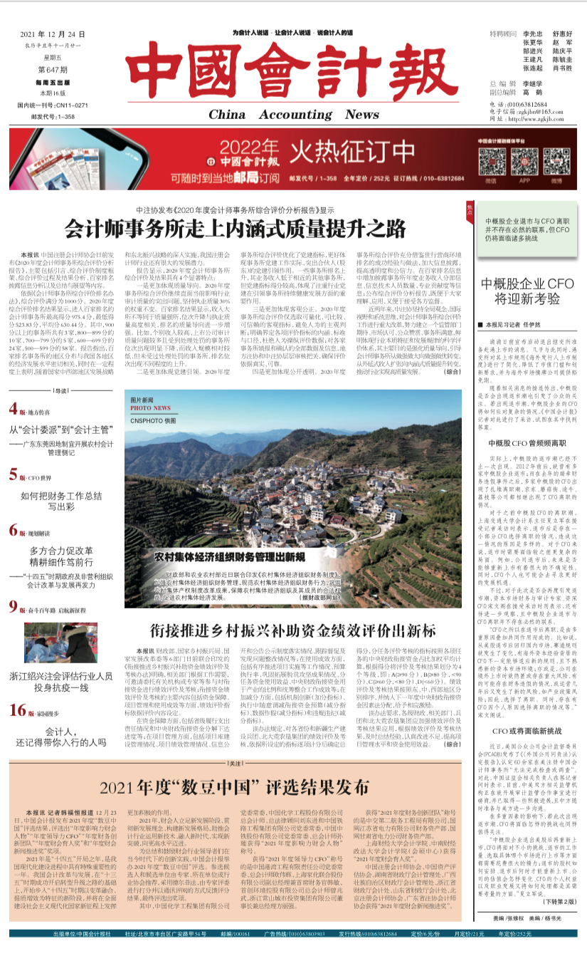 小巷深處的會(huì )計魅力，最新資訊與特色小店的探索