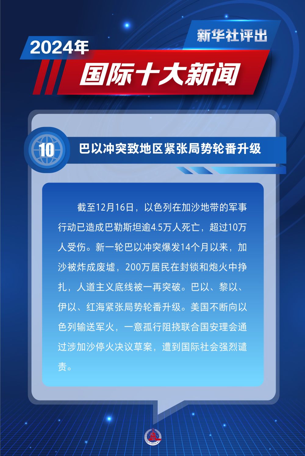 昨日熱點(diǎn)新聞解析，科技、社會(huì )與經(jīng)濟三大領(lǐng)域熱議話(huà)題匯總