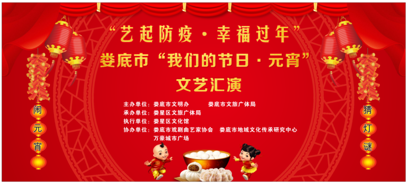 婁底最新節日盛況及其背景與地位概述