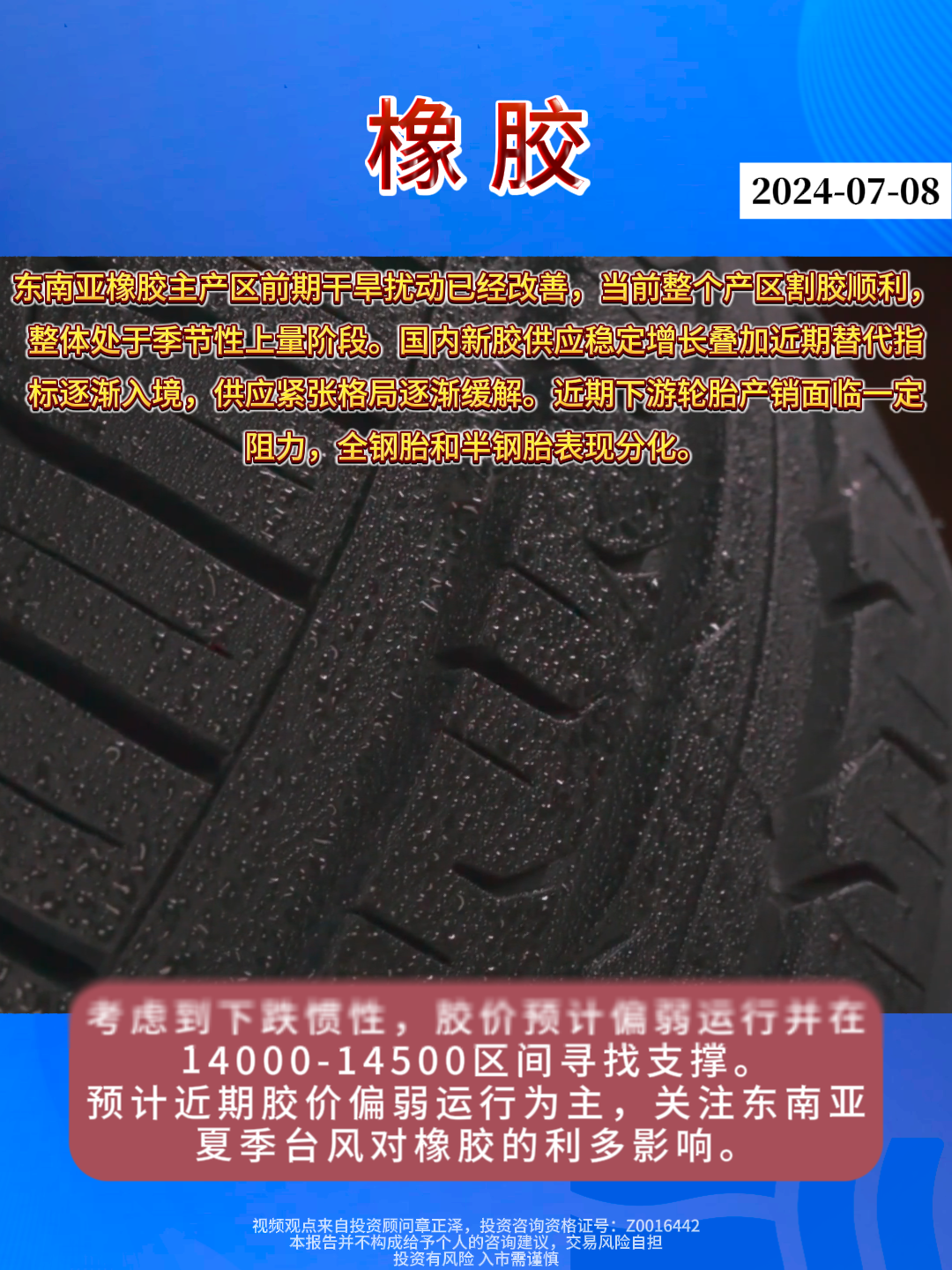 橡膠行業(yè)最新動(dòng)態(tài)與變革，共同的學(xué)習之旅