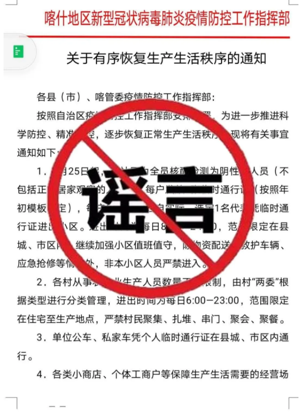 最新喀什通知，時(shí)代的脈搏與地方進(jìn)步同步前行