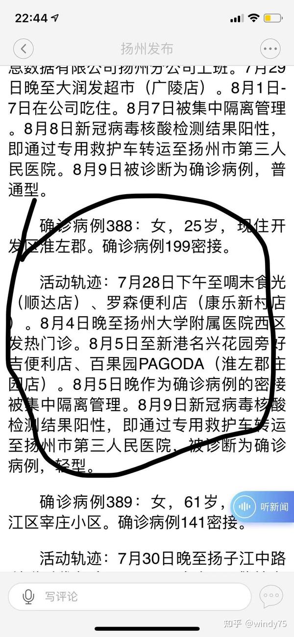 揚州最新肺炎動(dòng)態(tài)，全面解讀與關(guān)注焦點(diǎn)