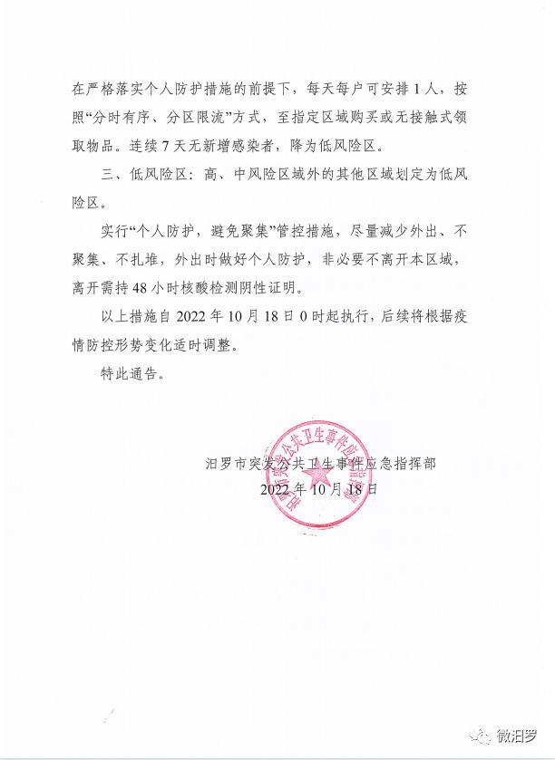 汨羅疫情最新動(dòng)態(tài)，變化中的力量與學(xué)習帶來(lái)的自信與成就感