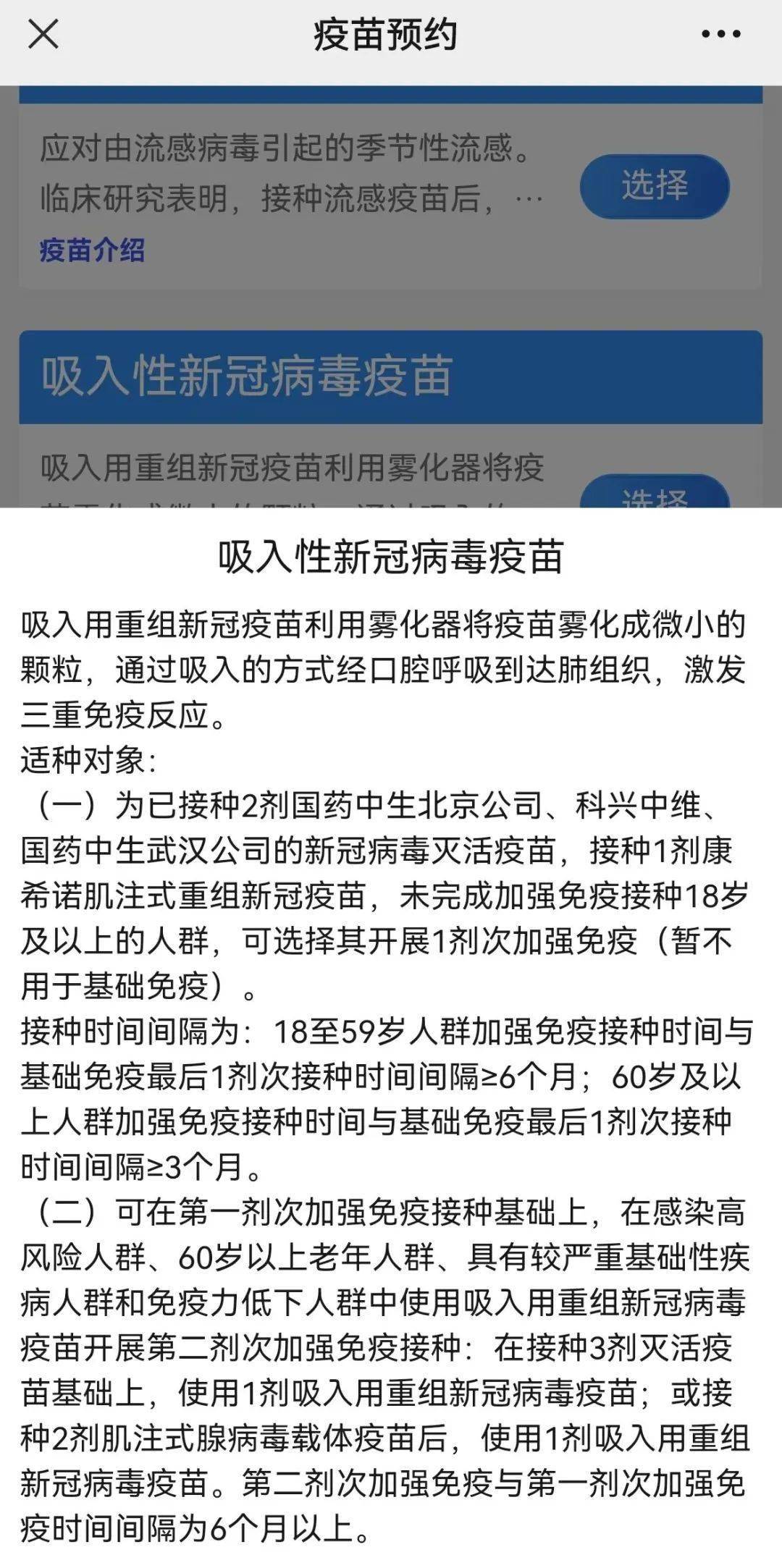 最新冠狀疫苗，理解其重要性及關(guān)鍵要點(diǎn)的指南