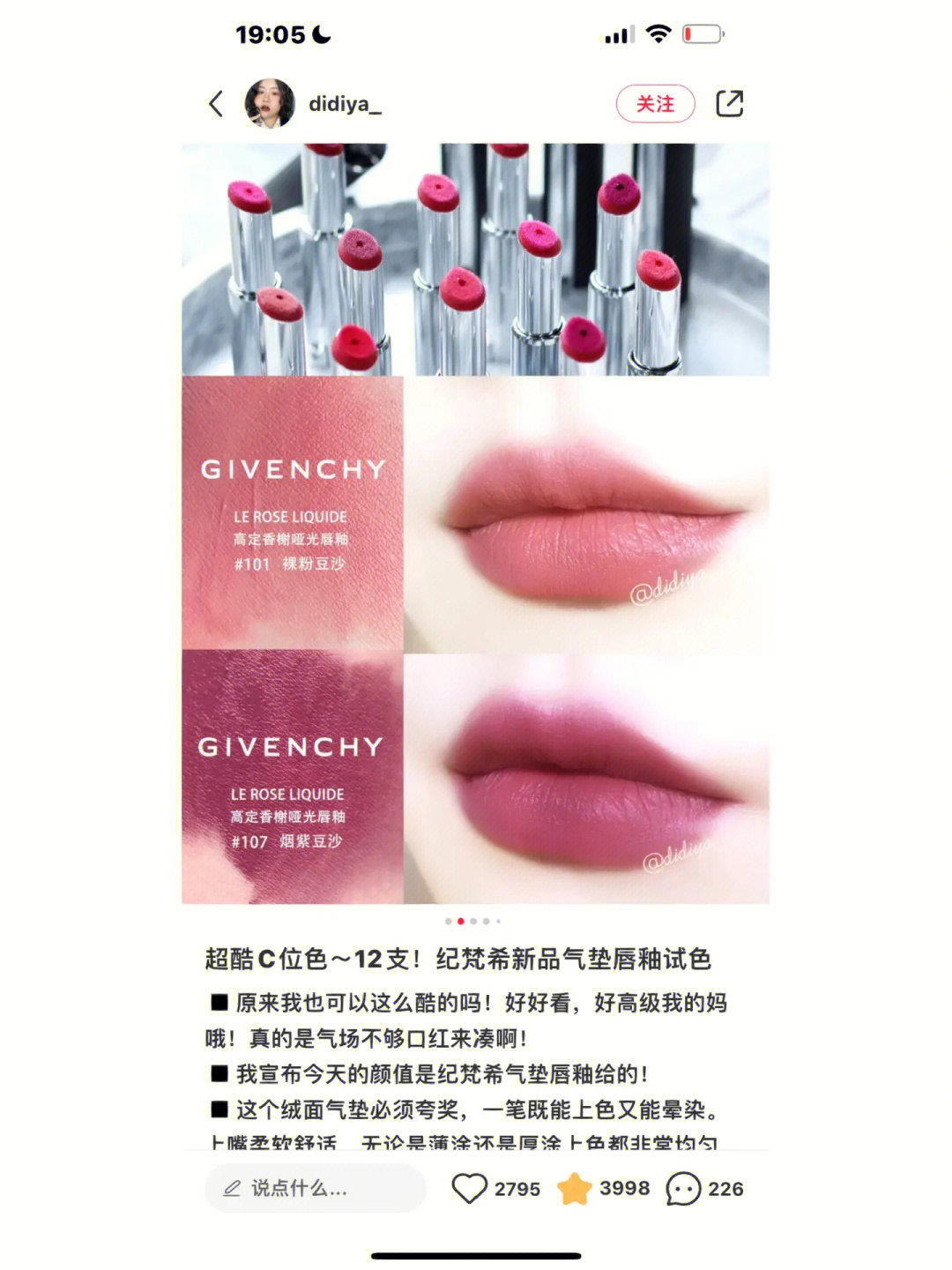 紀梵希最新色揭秘，小巷深處的色彩秘境探索