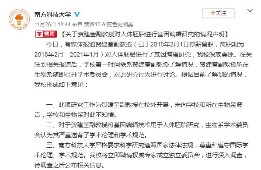 賀建奎最新動(dòng)態(tài)，科技大佬的溫馨日常之旅揭秘