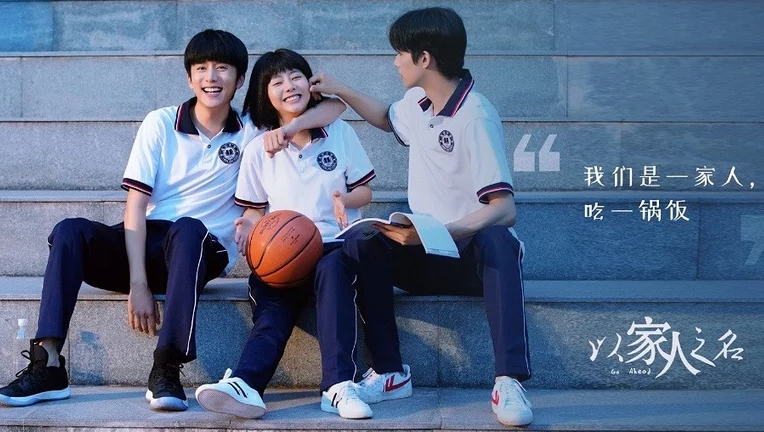 以家人之名最新預告深度解析與探討