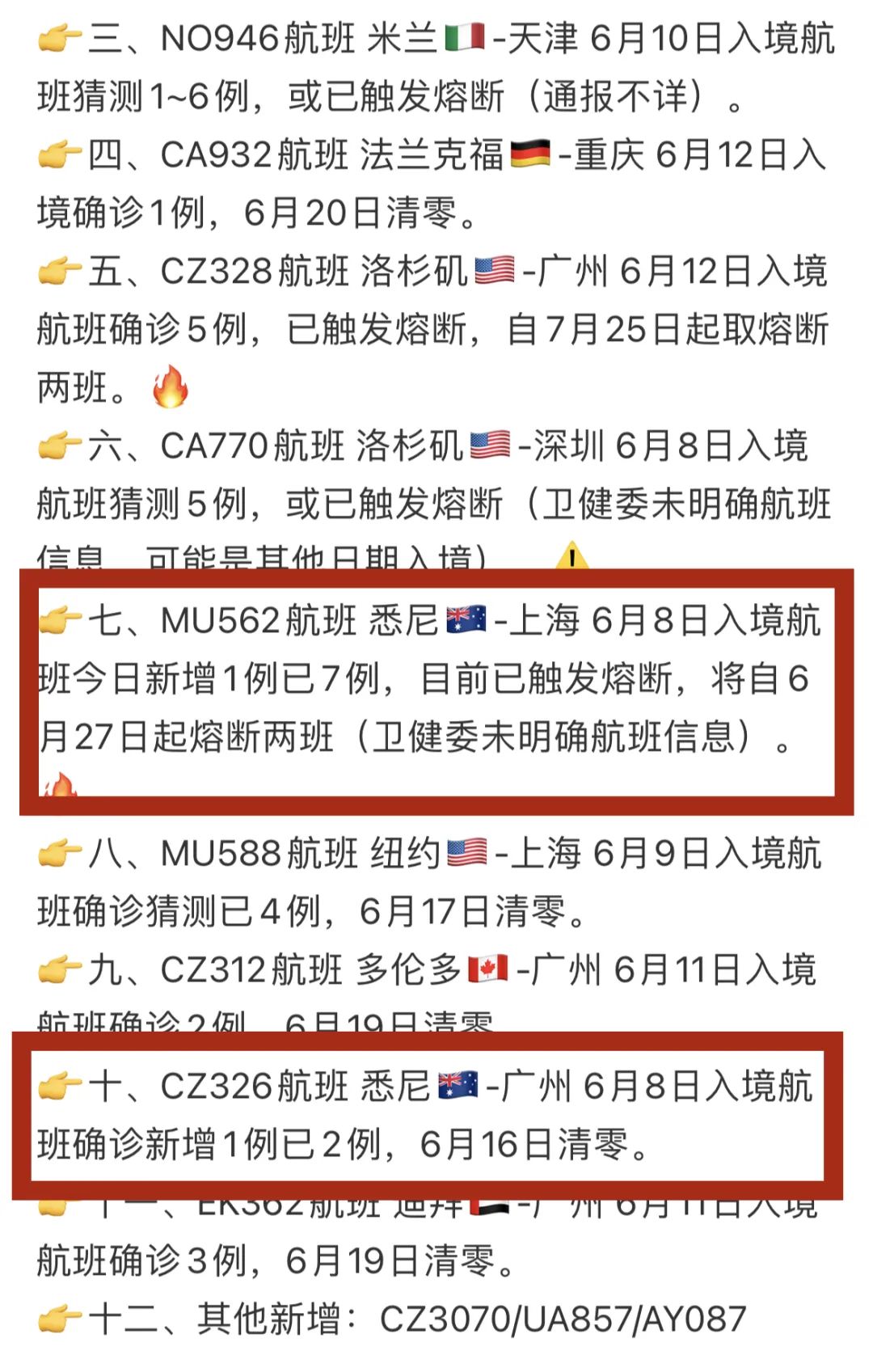最新入鏡航班動(dòng)態(tài)與小巷深處的獨特風(fēng)味探秘