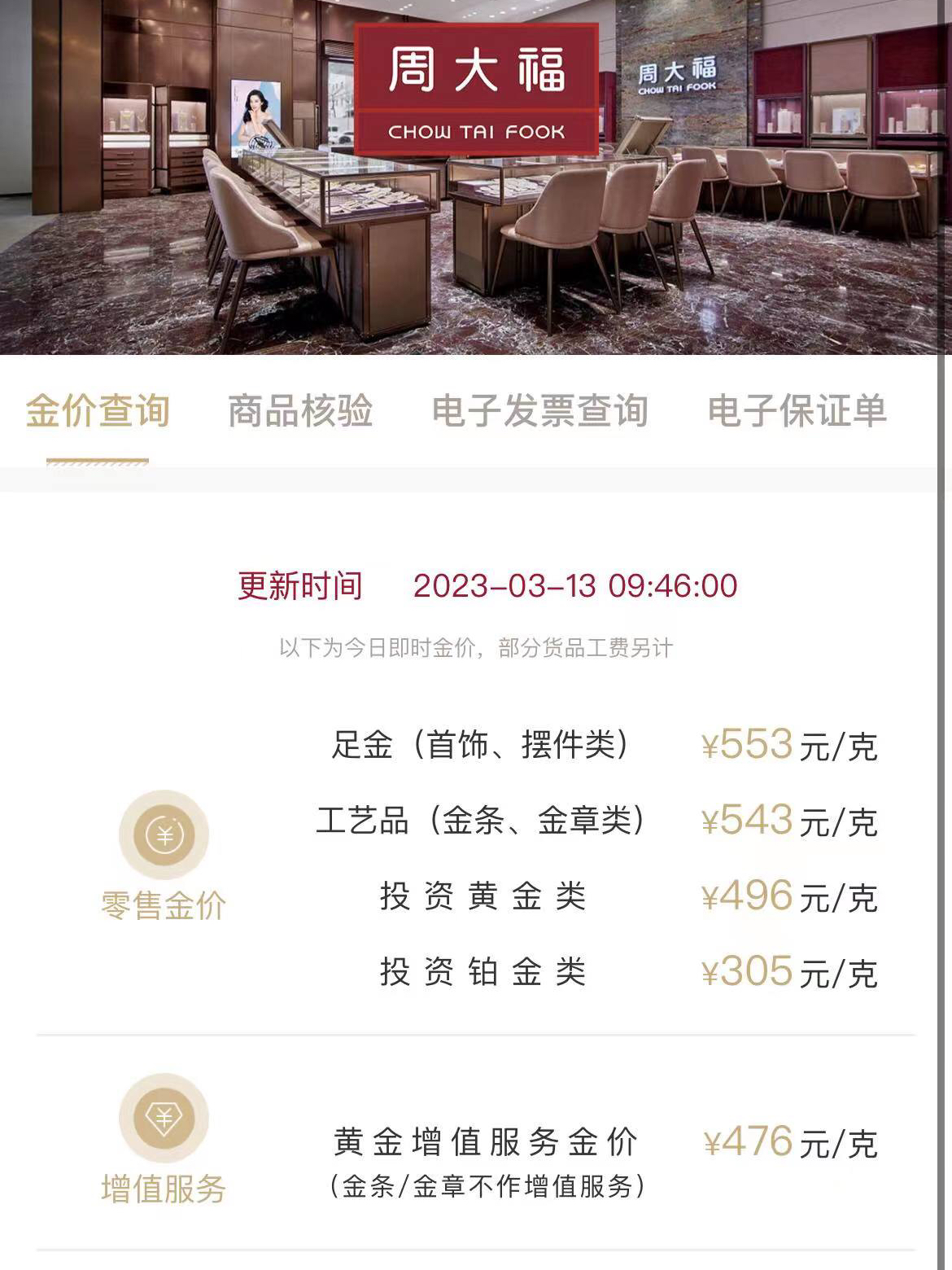 周大福黃金戒指最新趨勢，學(xué)習、自信與成就感的源泉