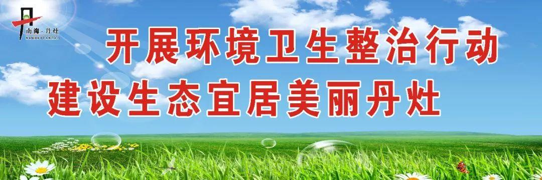 丹灶招聘最新信息速遞，熱門(mén)職位等你來(lái)挑戰！