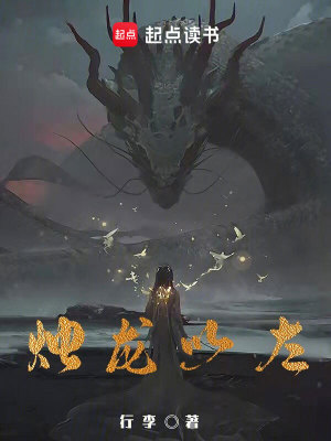 迷路的龍奇幻之旅的探尋與冒險小說(shuō)新篇章發(fā)布！