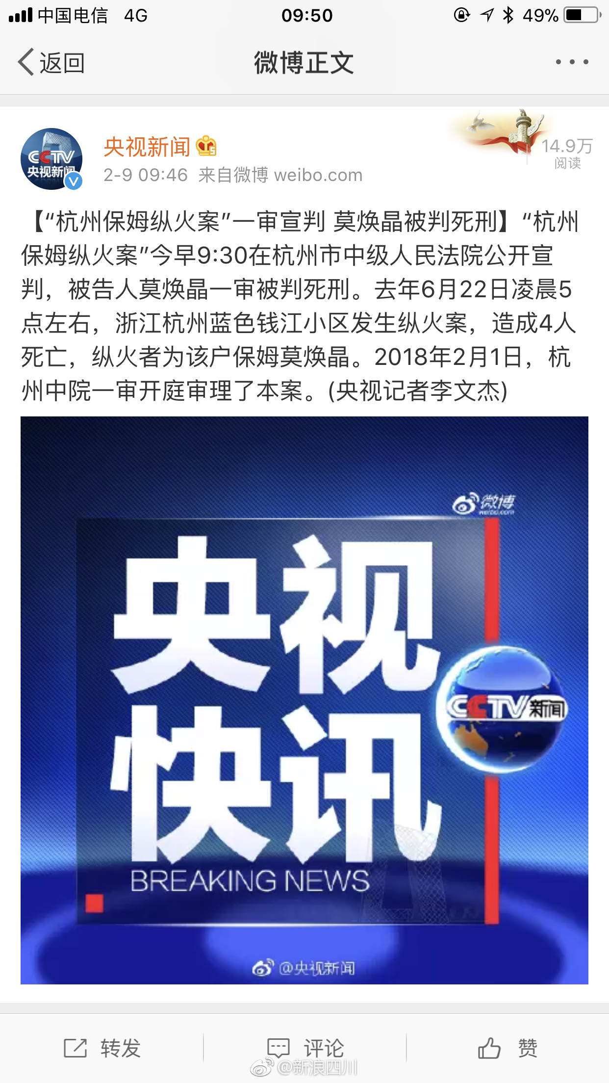 杭州殺妻案最新進(jìn)展深度解析，案件更新與細節揭秘