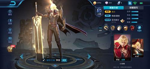 最新版李信，李信的溫馨日常更新