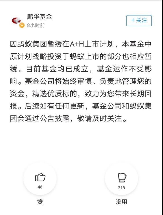 螞蟻集團最新基金，理財新選擇，開(kāi)啟投資新篇章！