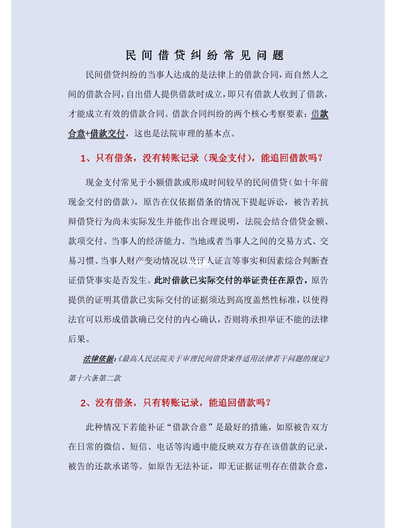 民間借款糾紛最新規定，變化中的學(xué)習助力解決糾紛，自信與力量助你應對挑戰