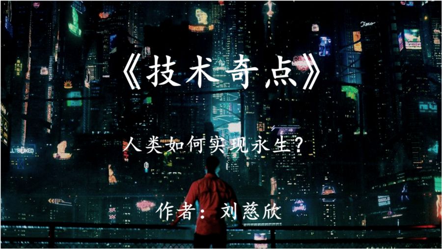 劉慈欣最新作品，自然美景鼓舞之旅揭秘