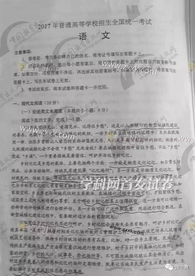 高考試卷最新動(dòng)態(tài)，變化與創(chuàng  )新概覽