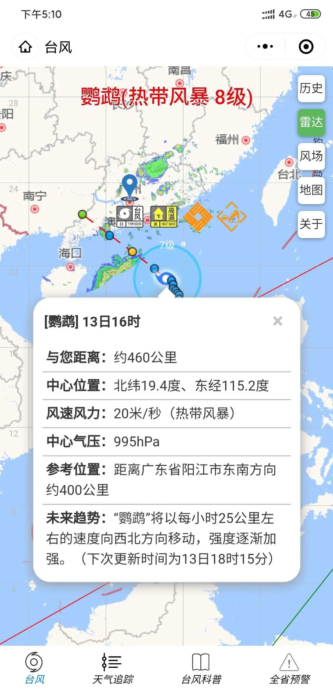 鸚鵡臺風(fēng)最新現場(chǎng)動(dòng)態(tài)，多方觀(guān)點(diǎn)分析與個(gè)人立場(chǎng)闡述