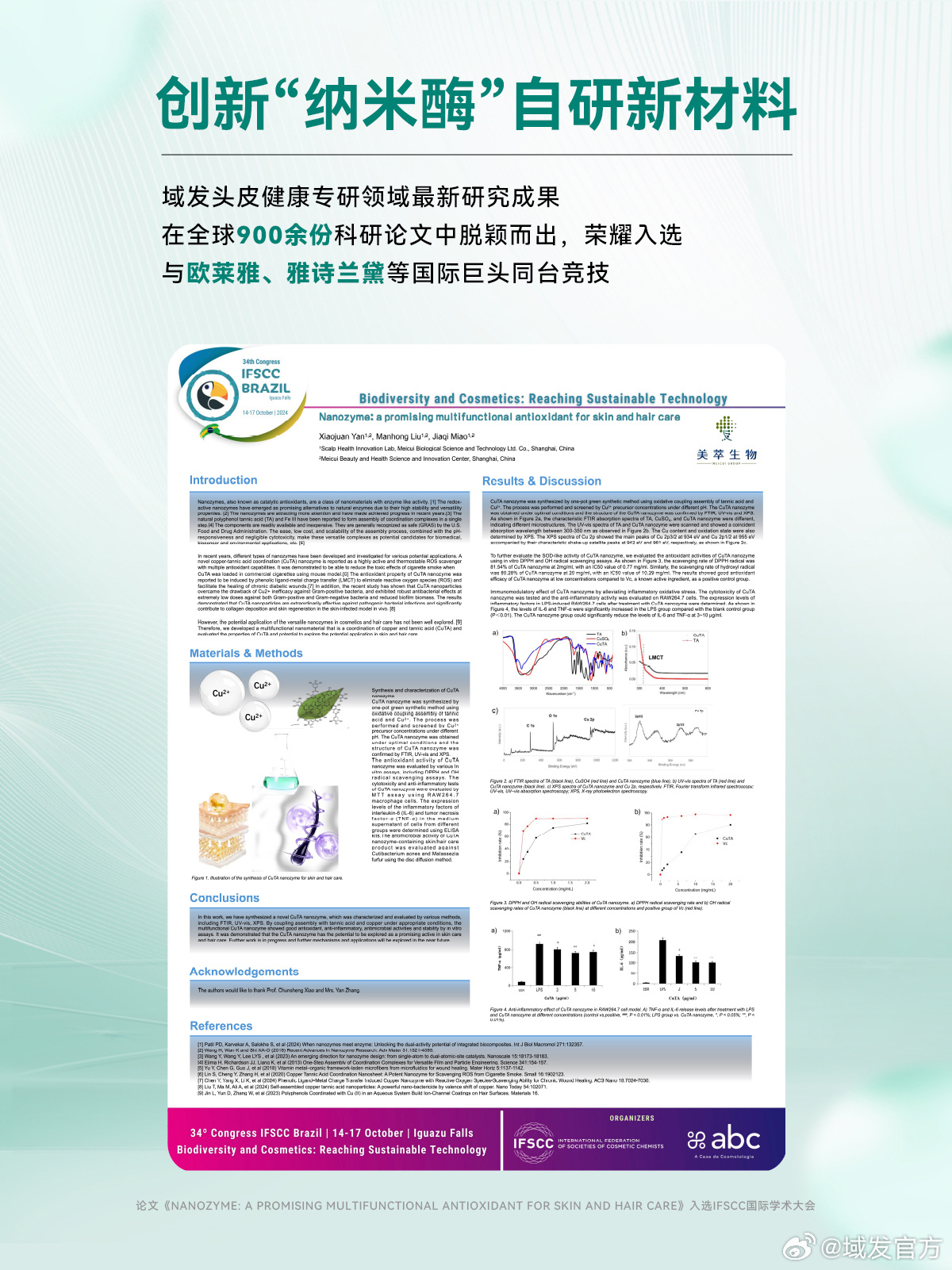 最新學(xué)術(shù)研究揭秘，前沿進(jìn)展一網(wǎng)打盡????