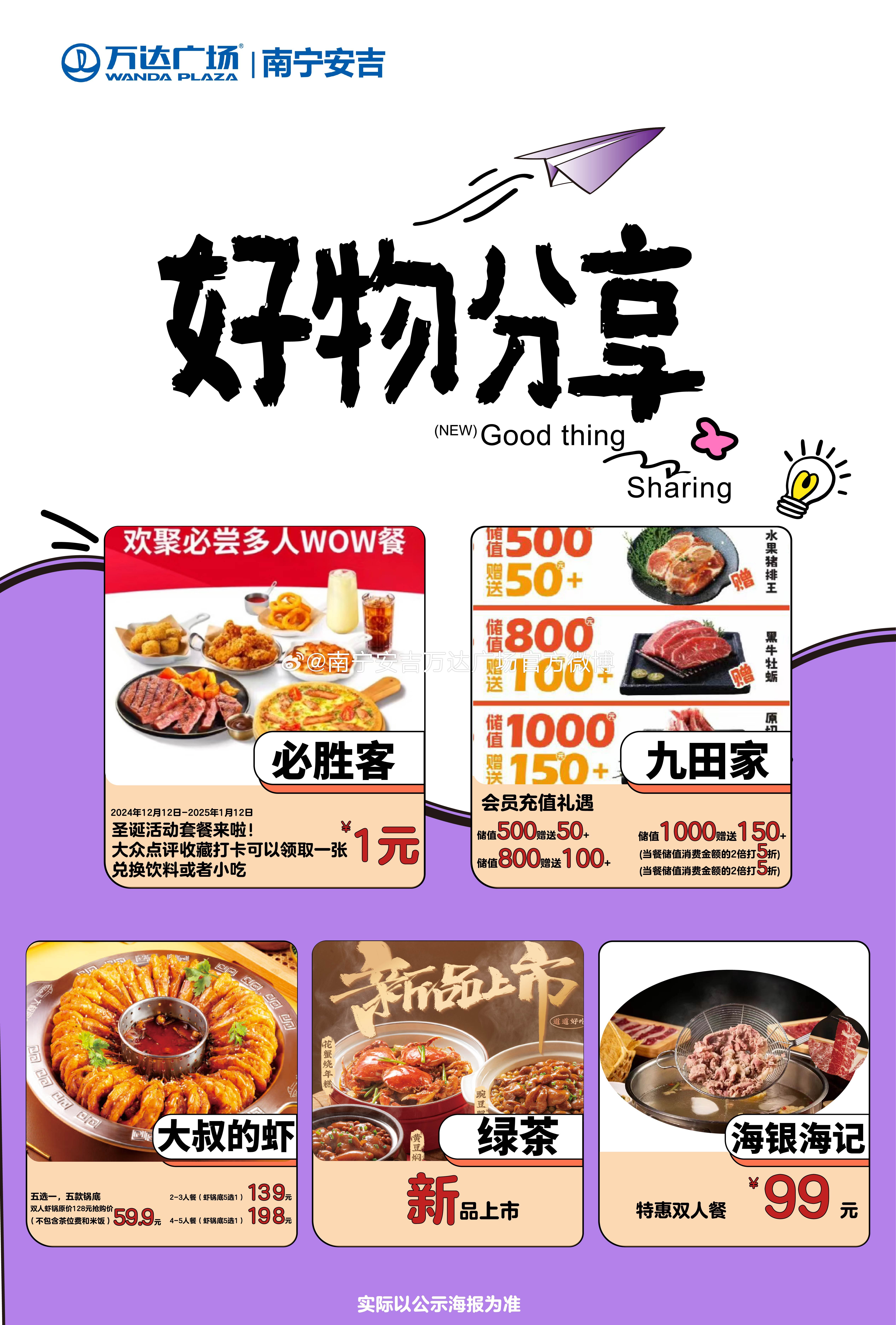 最新爆款好物火熱揭秘！