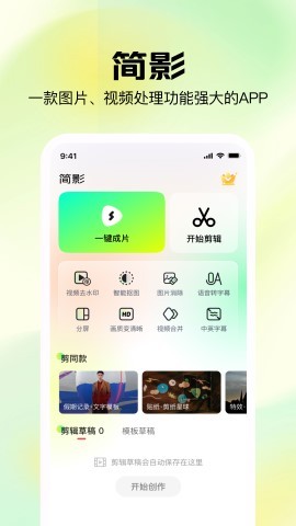 簡(jiǎn)影最新版,簡(jiǎn)影最新版，溫馨的日常趣事