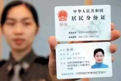 身份證最新更新，啟程探索自然美景之旅