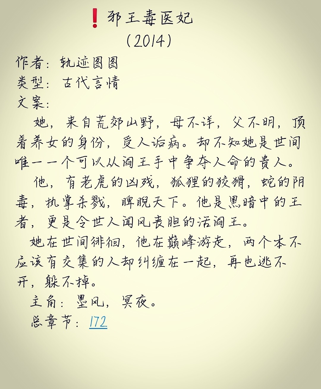 大醫皇最新章，皇者醫術(shù)巔峰展現