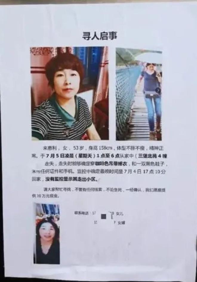 杭州失蹤女性最新真相，尋找與陪伴的感人故事