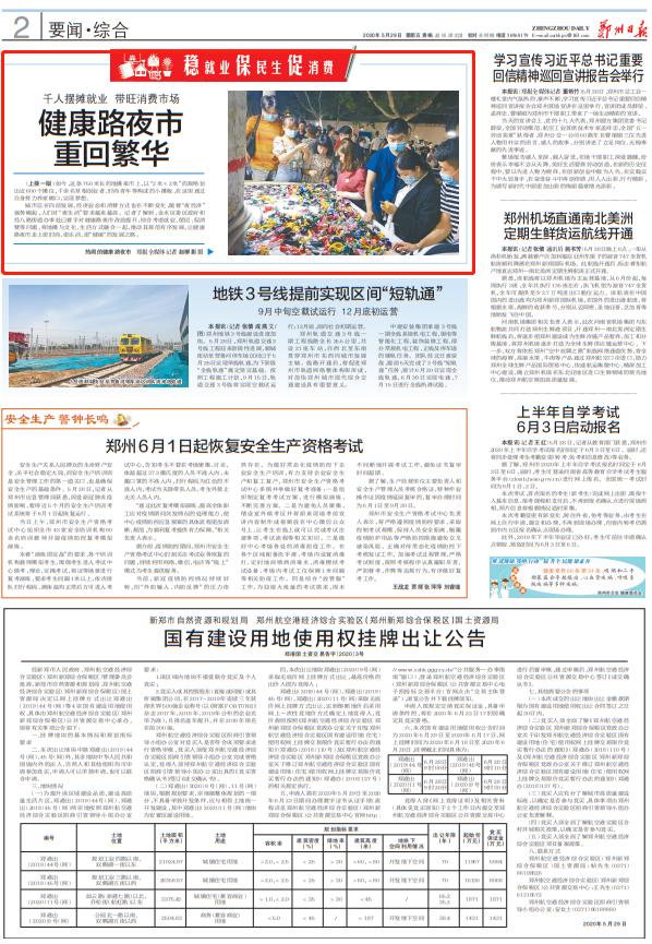 鄭州健康路夜市科技探秘，前沿產(chǎn)品體驗，感受未來(lái)生活魅力