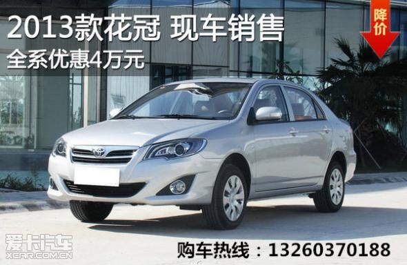 揭秘，2025款花冠最新報價(jià)及其背后的故事