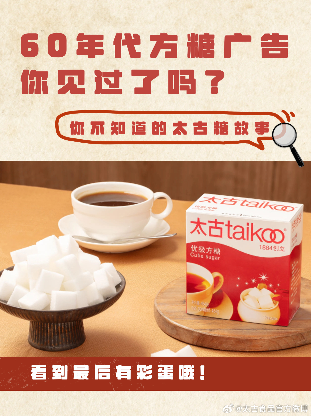 老方糖最新版，時(shí)代記憶與技術(shù)的完美結晶