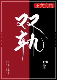 領(lǐng)略科技新品，體驗未來(lái)生活——戟何最新章節全解析
