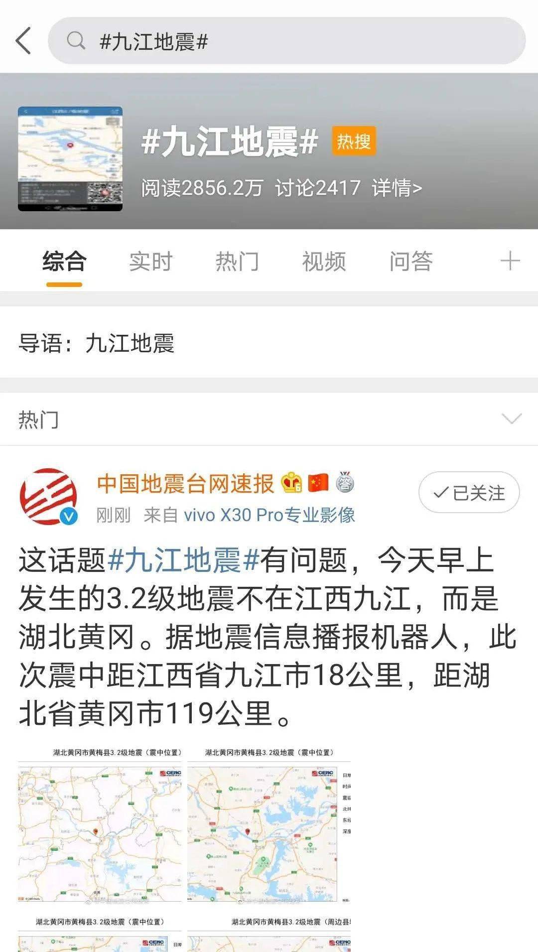 九江最新災情深度解析，影響、觀(guān)點(diǎn)與立場(chǎng)全揭秘