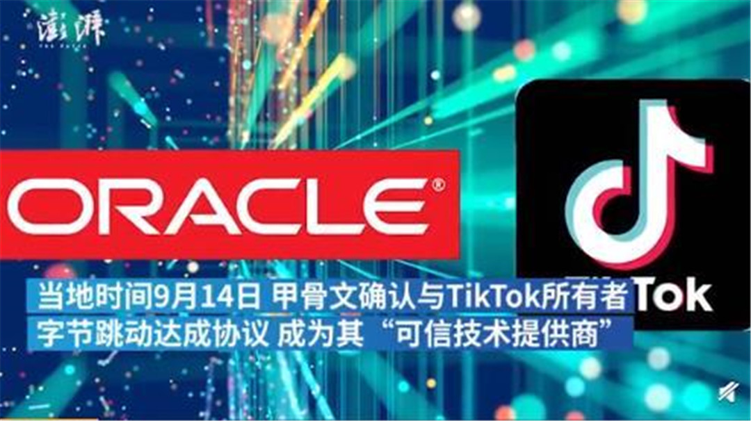 甲骨文TikTok最新動(dòng)態(tài)，引領(lǐng)數字化浪潮的新篇章進(jìn)展。