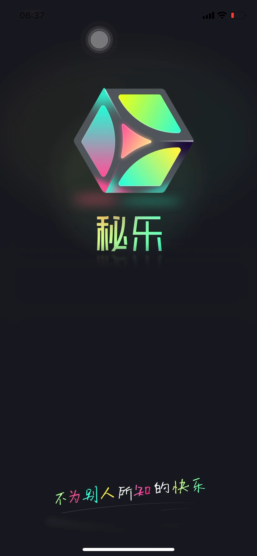 秘樂(lè )最新版，探索變化，自信成就夢(mèng)想之旅啟航點(diǎn)