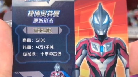 最新奧特曼卡片榮耀版，科技重塑收藏體驗之旅