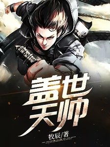 牧辰的日常趣事，最新更新與友情的溫馨紐帶