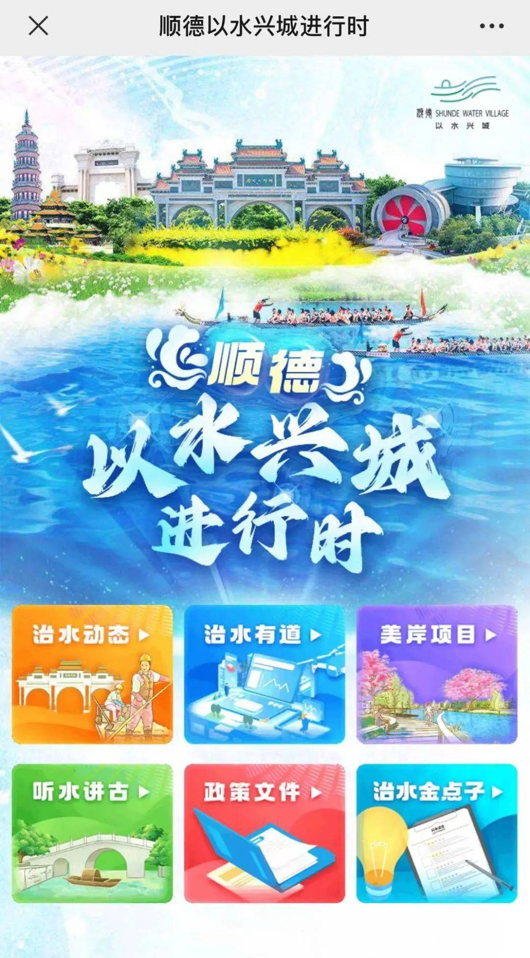 i順德最新版，背景、發(fā)展與時(shí)代地位概述