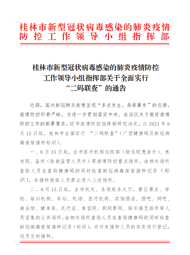 自治區最新通告引領(lǐng)科技潮流，打造未來(lái)生活新篇章啟航